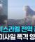 하나님이 전쟁과 살인을 즐기는 이유