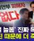 극우의 교실침투작전